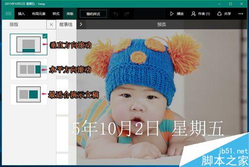 用Win10自带电子相册整理电脑中照片的方法