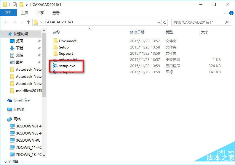 caxa2016电子图板win10系统下详细图文安装教程