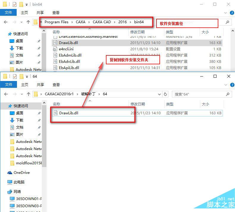 caxa2016电子图板win10系统下详细图文安装教程