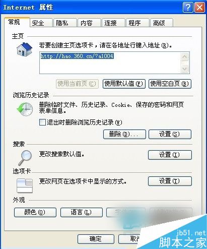 WinXP如何隐藏IP地址?