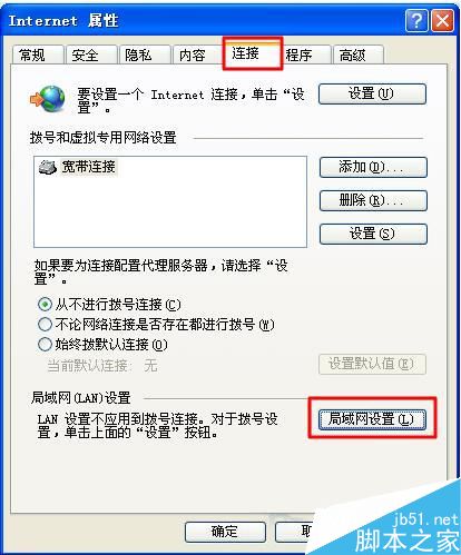 WinXP如何隐藏IP地址?