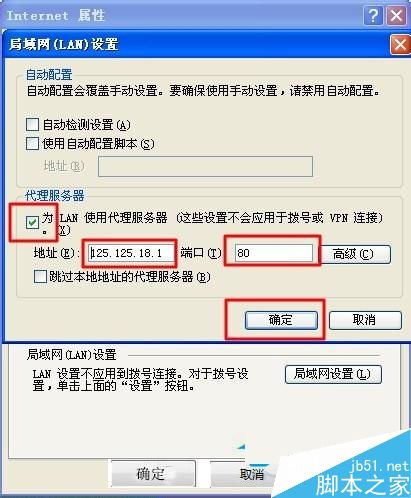 WinXP如何隐藏IP地址?