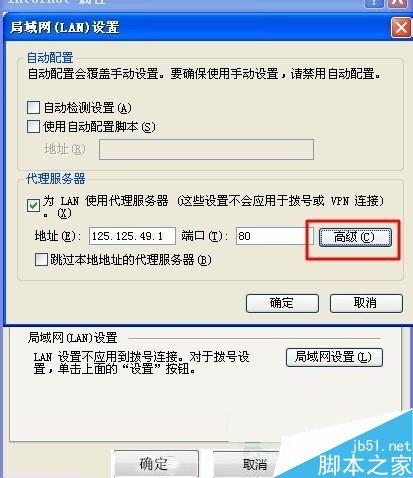 WinXP如何隐藏IP地址?