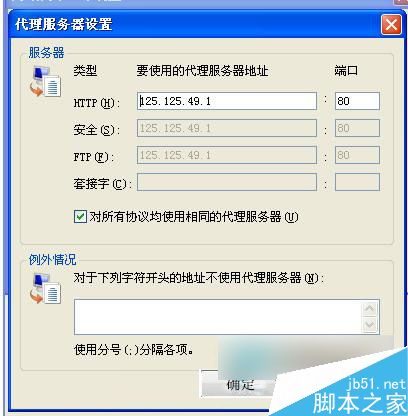 WinXP如何隐藏IP地址?