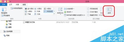 Win10怎么显示文件后缀名?Win10显示文件扩展名的操作方法