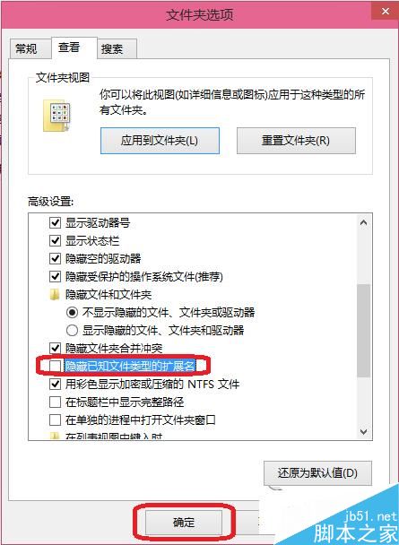 Win10怎么显示文件后缀名?Win10显示文件扩展名的操作方法