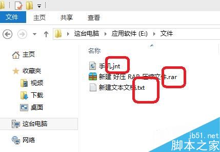 Win10怎么显示文件后缀名?Win10显示文件扩展名的操作方法