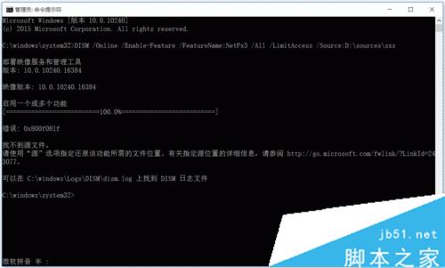 windows10系统下.net 3.5无法安装修复的解决步骤7 windows10系统下.net 3.5无法安装修复的解决步骤7