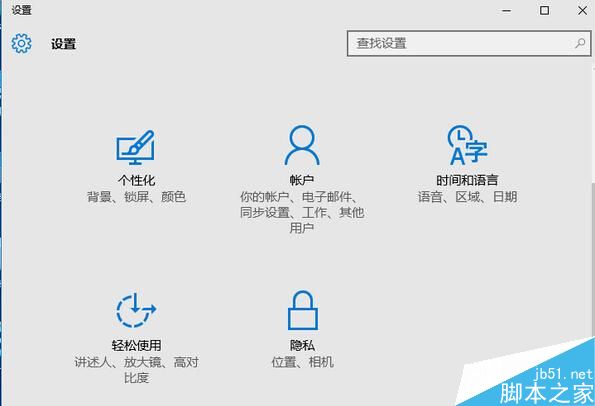 Win10粘滞键怎么取消?Win10关闭粘滞键的操作技巧