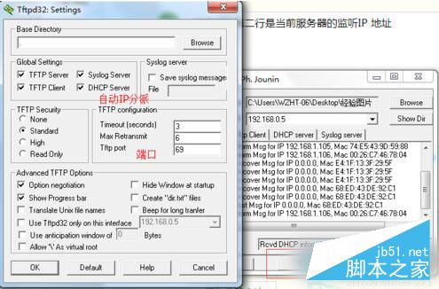 Win7系统如何开启TFTP服务器?开启TFTP服务器方法