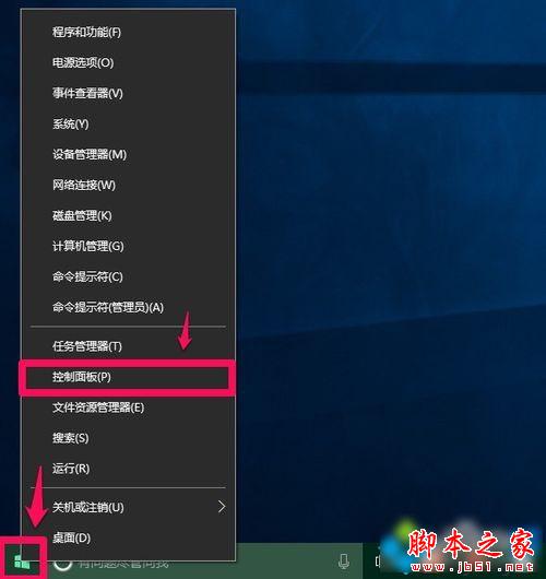 Windows10创建系统恢复工具的步骤1