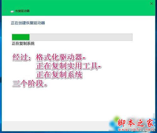 Windows10创建系统恢复工具的步骤9