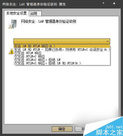 Win7系统中“无法查看工作组”怎么解决?