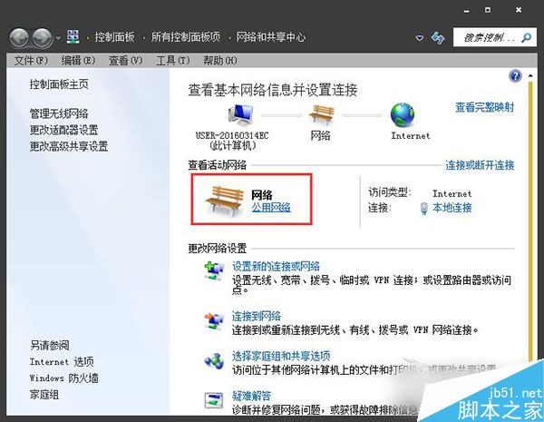 Win7系统中“无法查看工作组”怎么解决?