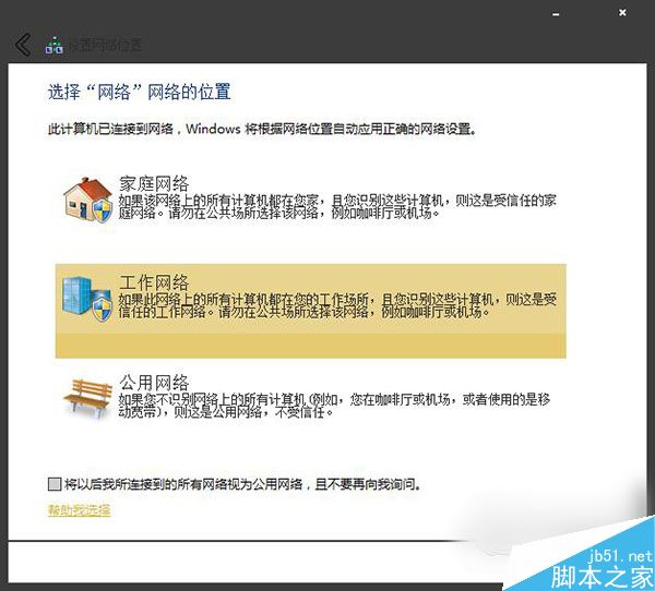 Win7系统中“无法查看工作组”怎么解决?