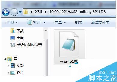 Win7系统启动游戏时提示缺失vcomp100.dll如何解决?