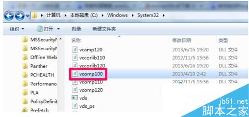 Win7系统启动游戏时提示缺失vcomp100.dll如何解决?