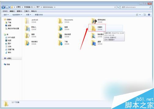 Win7收藏夹在哪个盘?查看收藏夹网址保存在哪里的方法