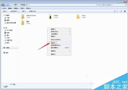 Win7收藏夹在哪个盘?查看收藏夹网址保存在哪里的方法