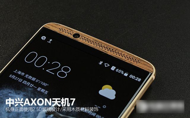 中兴AXON天机7怎么样 中兴天机AXON7全面评