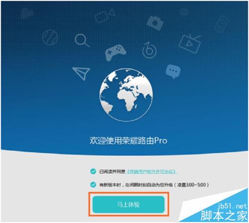 荣耀路由器Pro怎么设置拨号上网中wifi名称和密