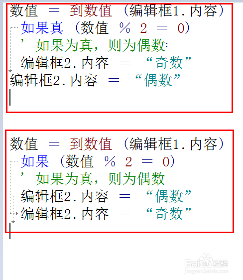 易语言基础教程之条件选择结构_易语言