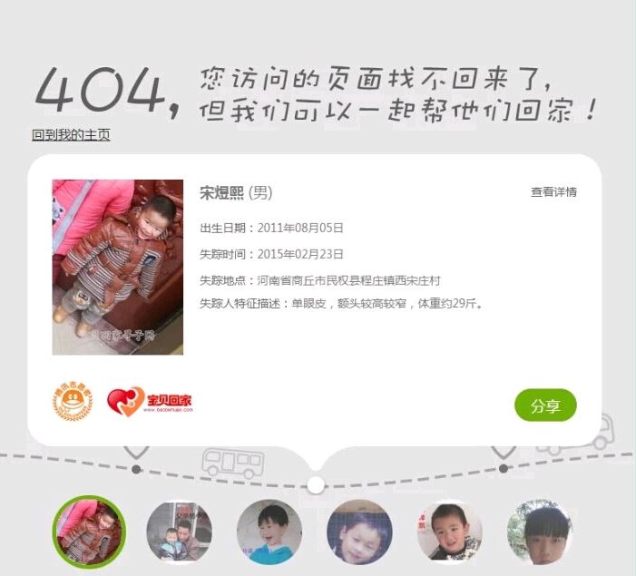 怎样打造一个优秀的404页面？404错误也能留住网友