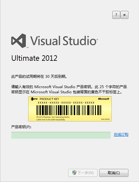 visual studio 2012安装配置方法图文教程 附opencv配置教程