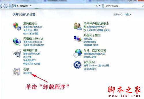 单击“卸载程序”
