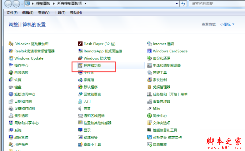 点击”程序和功能”