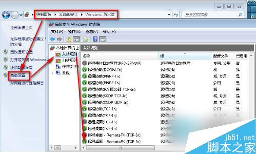 Win7远程桌面连接不上怎么办?