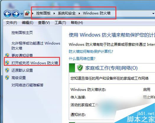 Win7远程桌面连接不上怎么办?