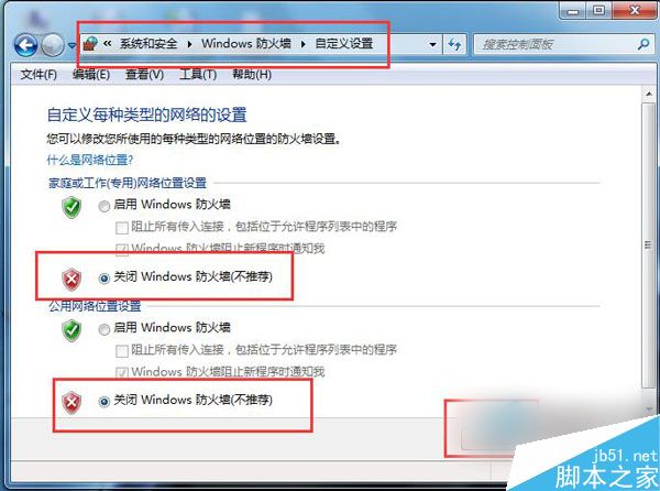 Win7远程桌面连接不上怎么办?