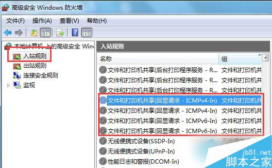 Win7远程桌面连接不上怎么办?