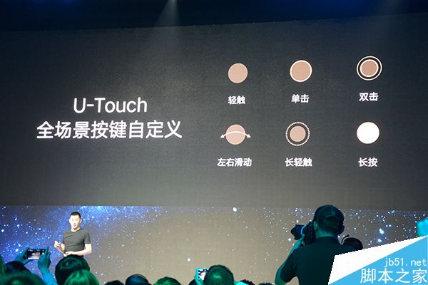 2016.5.31联想ZUK Z2新机发布会现场图文直播