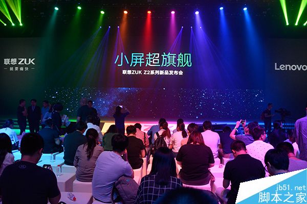2016.5.31联想ZUK Z2新机发布会现场图文直播