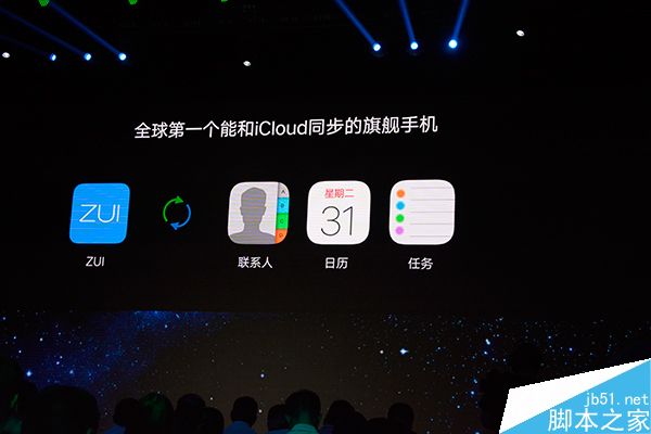 2016.5.31联想ZUK Z2新机发布会现场图文直播