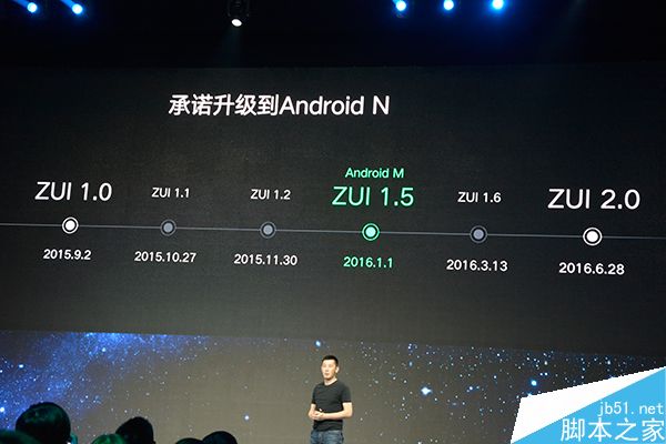 2016.5.31联想ZUK Z2新机发布会现场图文直播