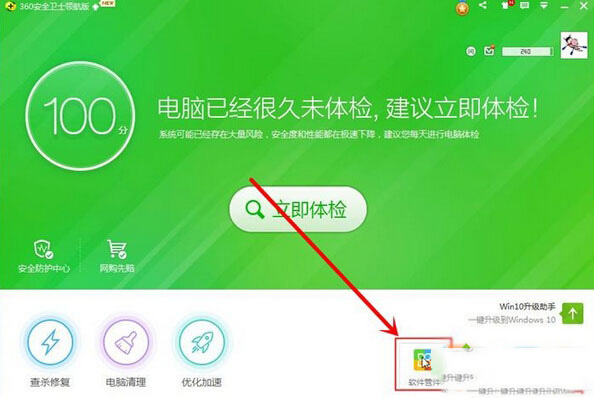Windows10右键菜单没有“解压到”选项的解决步骤1
