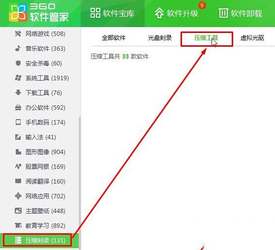 Windows10右键菜单没有“解压到”选项的解决步骤2