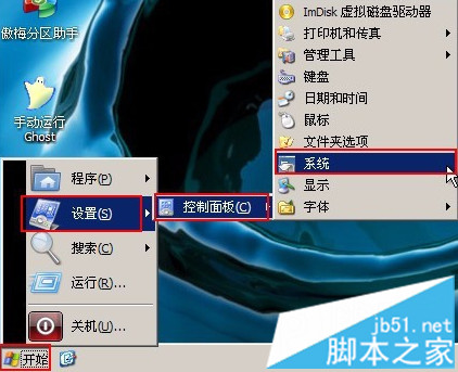 如何启用Windows系统中的错误报告功能2
