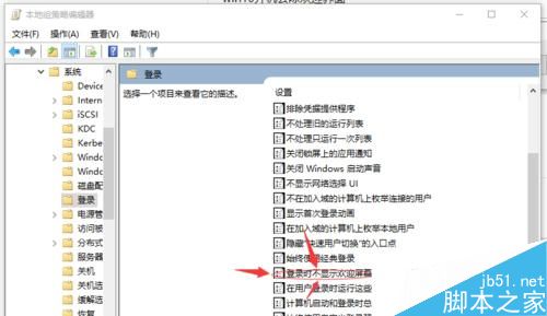Win10怎么关闭欢迎界面?Win10取消欢迎界面的方法
