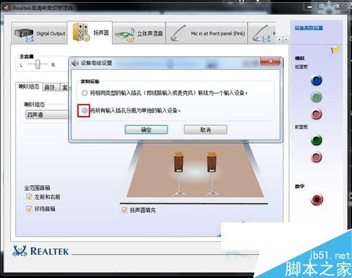 Win7电脑有杂音怎么办?
