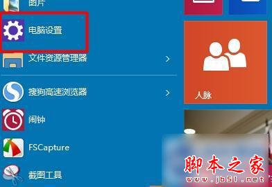 windows10系统屏幕图像突然变很大问题的解决步骤1 windows10系统屏幕图像突然变很大问题的解决步骤1