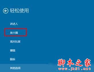 windows10系统屏幕图像突然变很大问题的解决步骤2 windows10系统屏幕图像突然变很大问题的解决步骤2