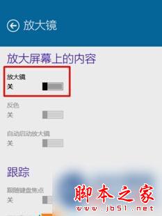 windows10系统屏幕图像突然变很大问题的解决步骤3 windows10系统屏幕图像突然变很大问题的解决步骤3