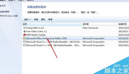 Win7系统excel打不开怎么办?Win7系统excel打不开怎么修复?