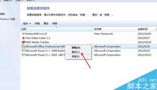 Win7系统excel打不开的解决方法