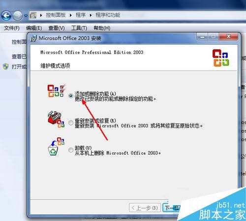 Win7系统excel打不开怎么办?Win7系统excel打不开怎么修复?