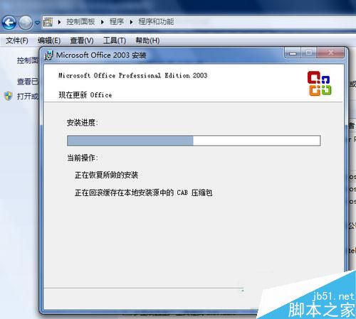 Win7系统excel打不开怎么办?Win7系统excel打不开怎么修复?